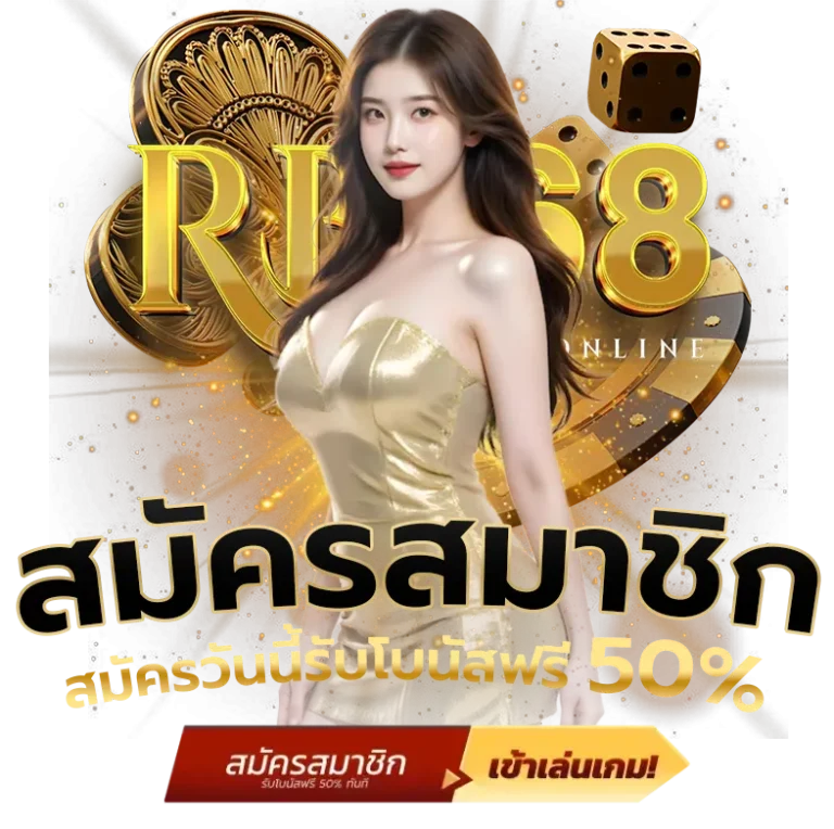 rb 168 ทางเข้า