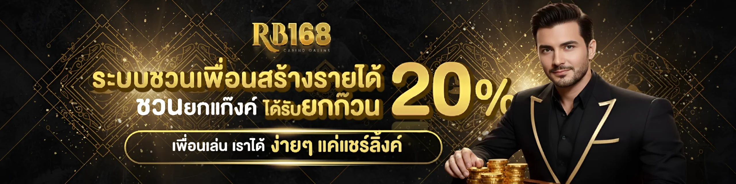 rb168