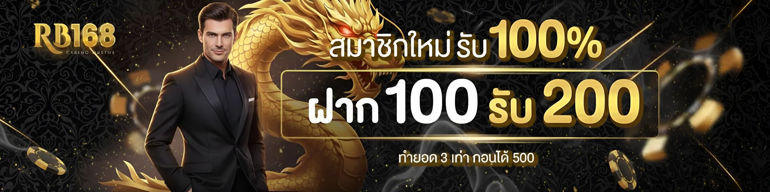 rb168 สล็อต
